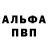 МДМА кристаллы Mike Balletta