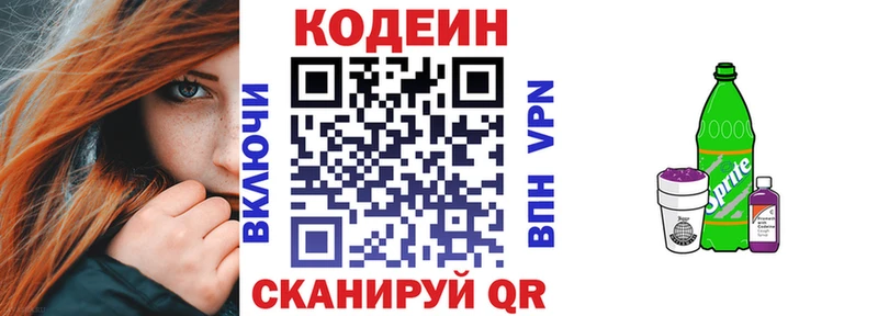 МЕГА   Макарьев  Codein Purple Drank  продажа наркотиков 