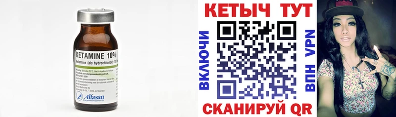 Кетамин ketamine  Макарьев 