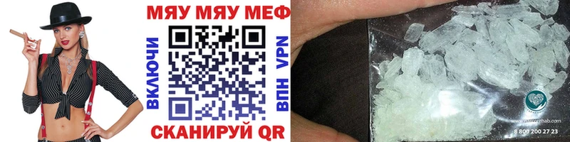 Мефедрон mephedrone Макарьев