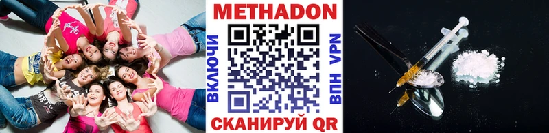 Метадон VHQ  Макарьев 